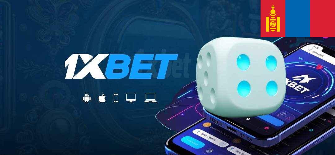 1xBet burtguuleh